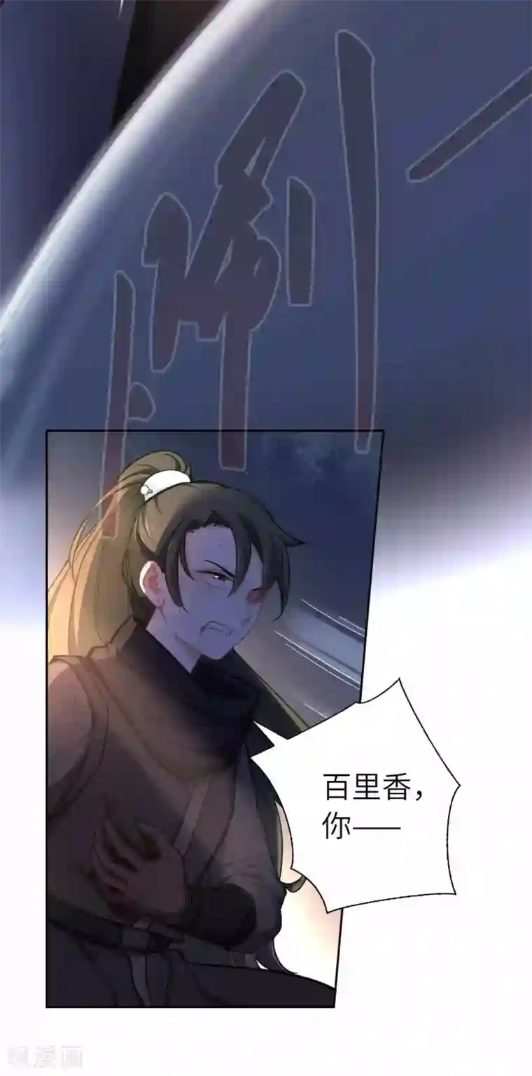 厨厨动人第74话 都逃不掉