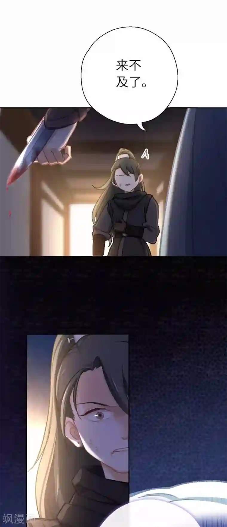 厨厨动人第74话 都逃不掉