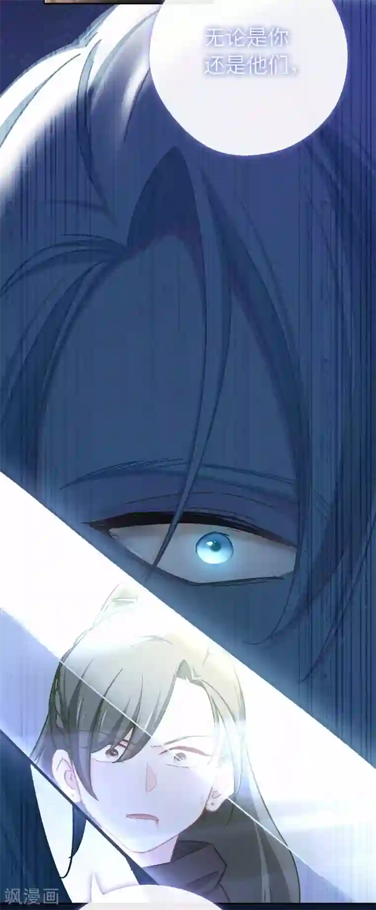 厨厨动人第74话 都逃不掉