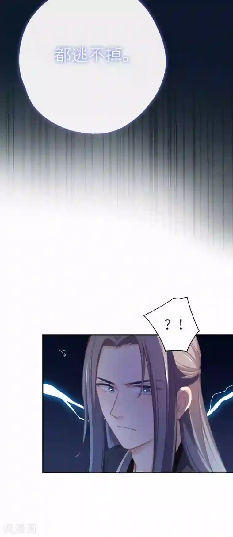 厨厨动人第74话 都逃不掉