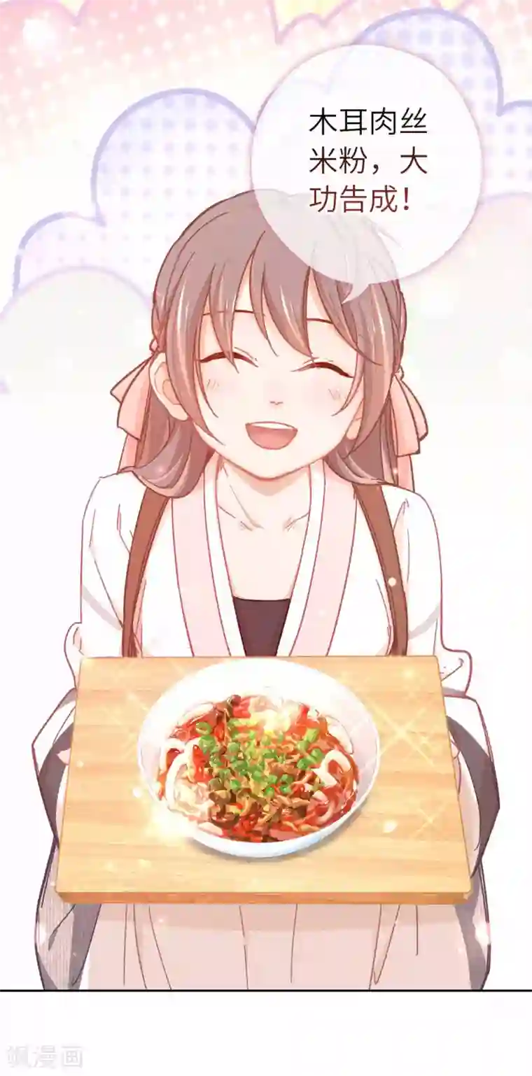 厨厨动人第74话 都逃不掉