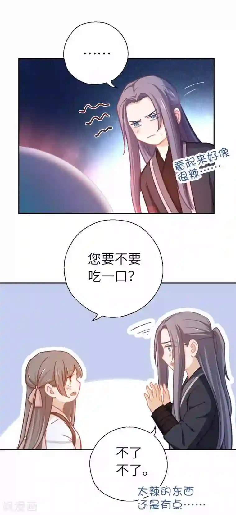 厨厨动人第74话 都逃不掉