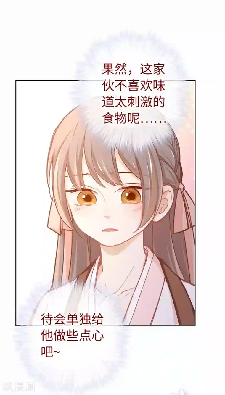 厨厨动人第74话 都逃不掉