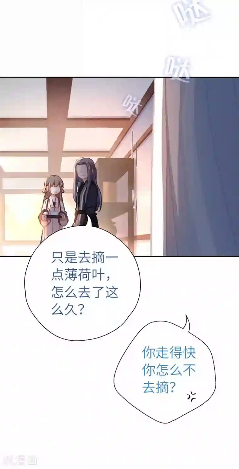 厨厨动人第74话 都逃不掉