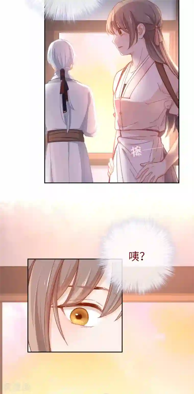 厨厨动人第74话 都逃不掉