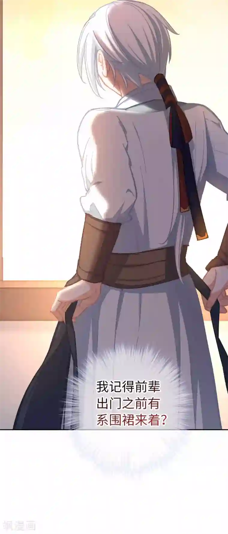 厨厨动人第74话 都逃不掉