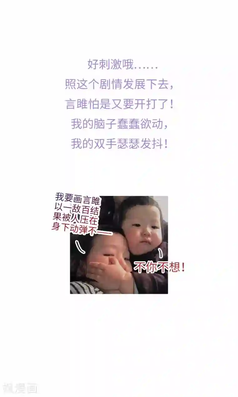 厨厨动人第74话 都逃不掉