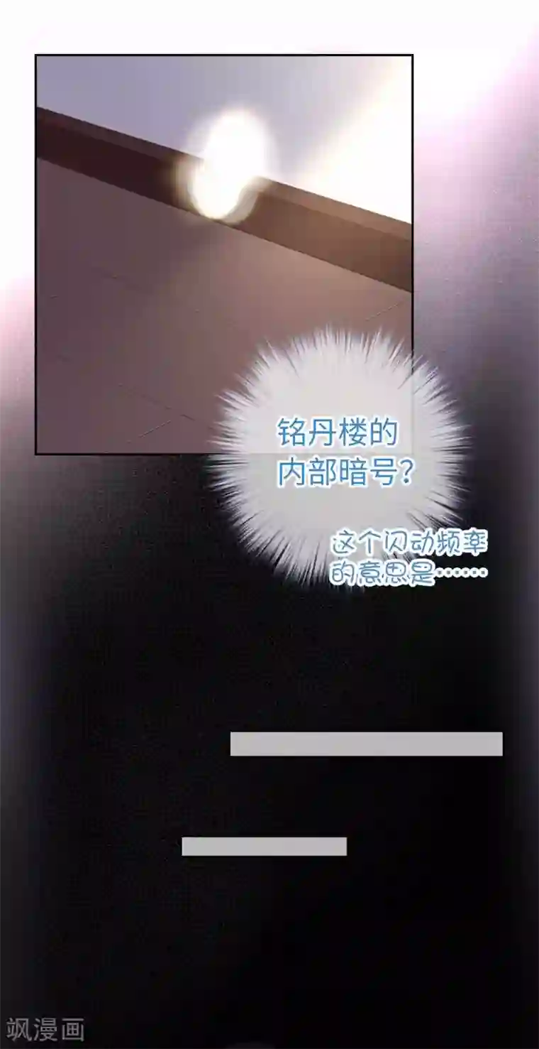 厨厨动人第74话 都逃不掉