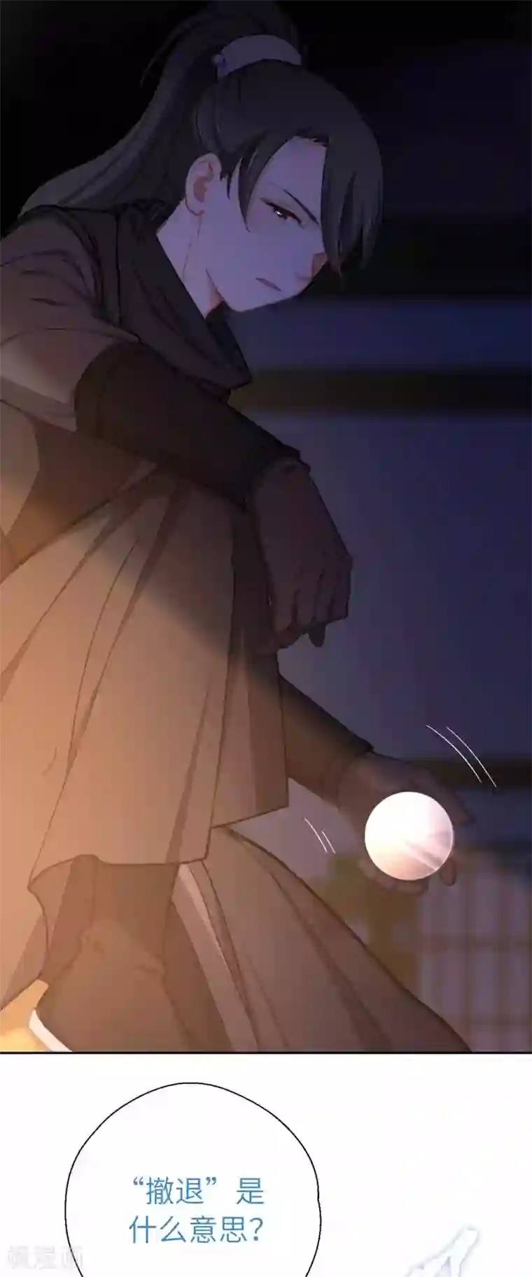 厨厨动人第74话 都逃不掉