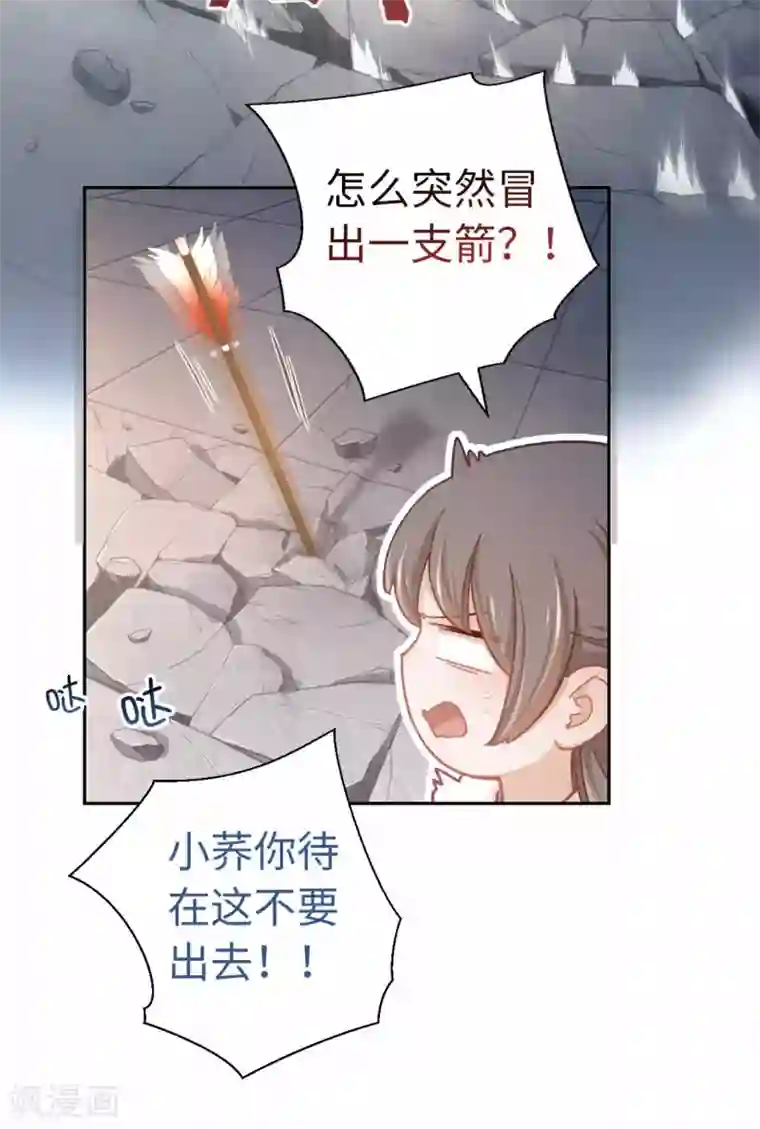 厨厨动人第75话 叙旧