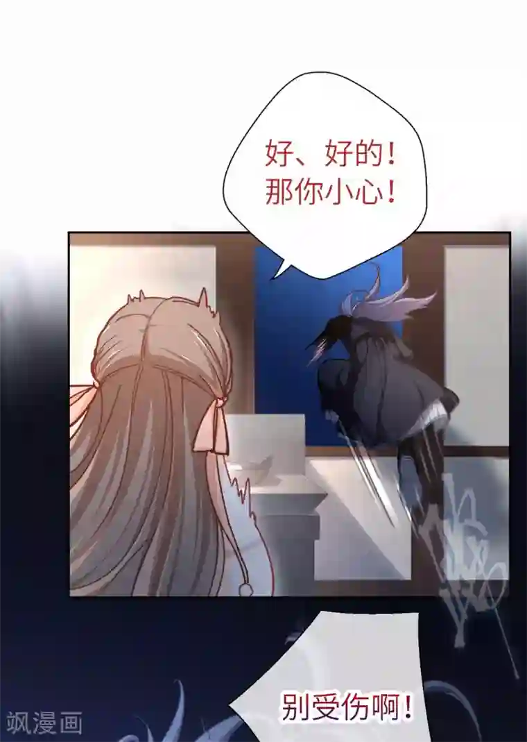 厨厨动人第75话 叙旧