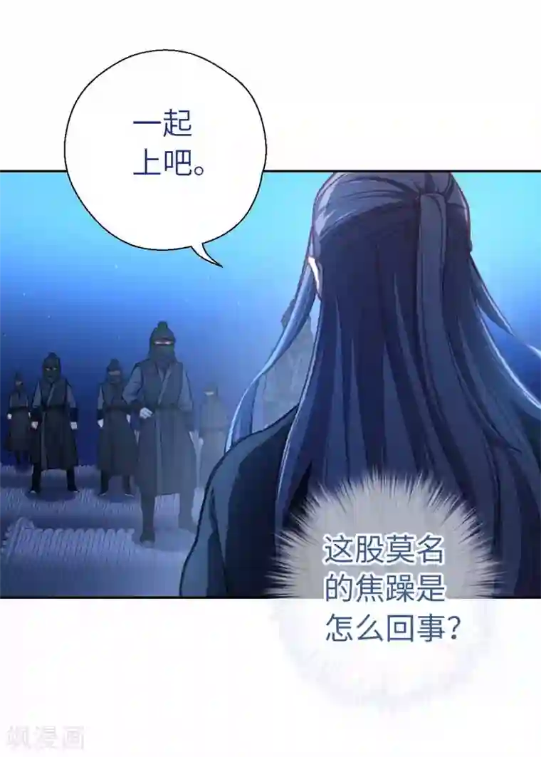 厨厨动人第75话 叙旧