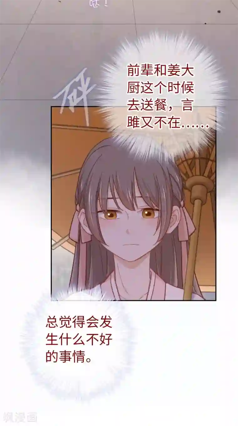 厨厨动人第75话 叙旧