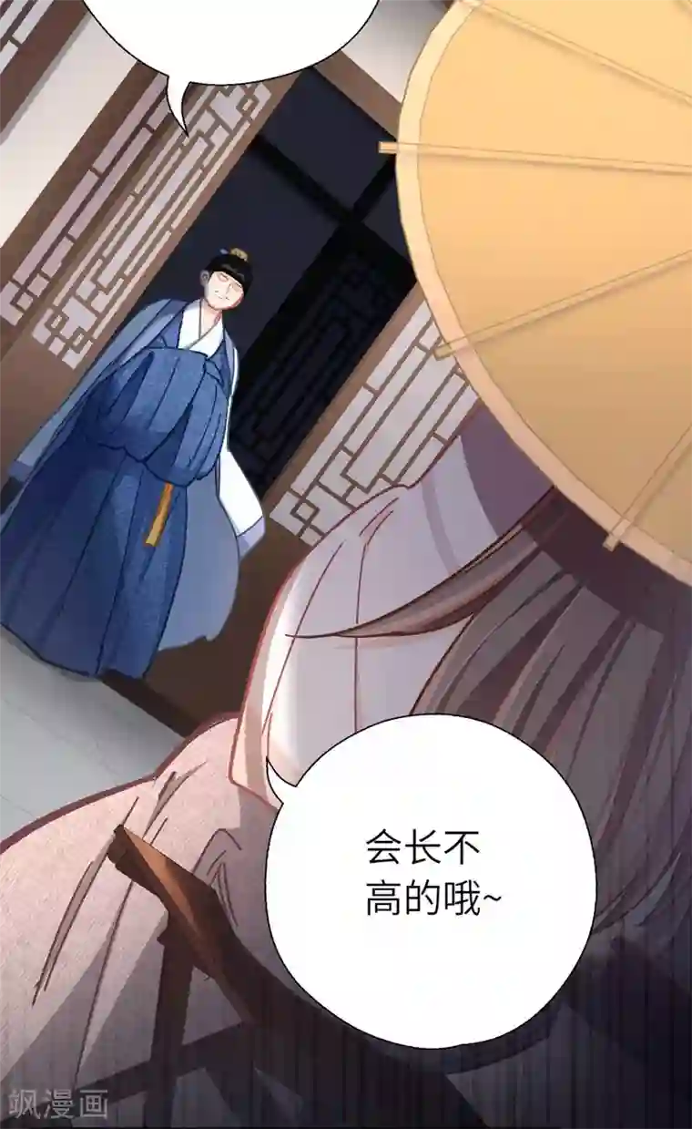 厨厨动人第75话 叙旧