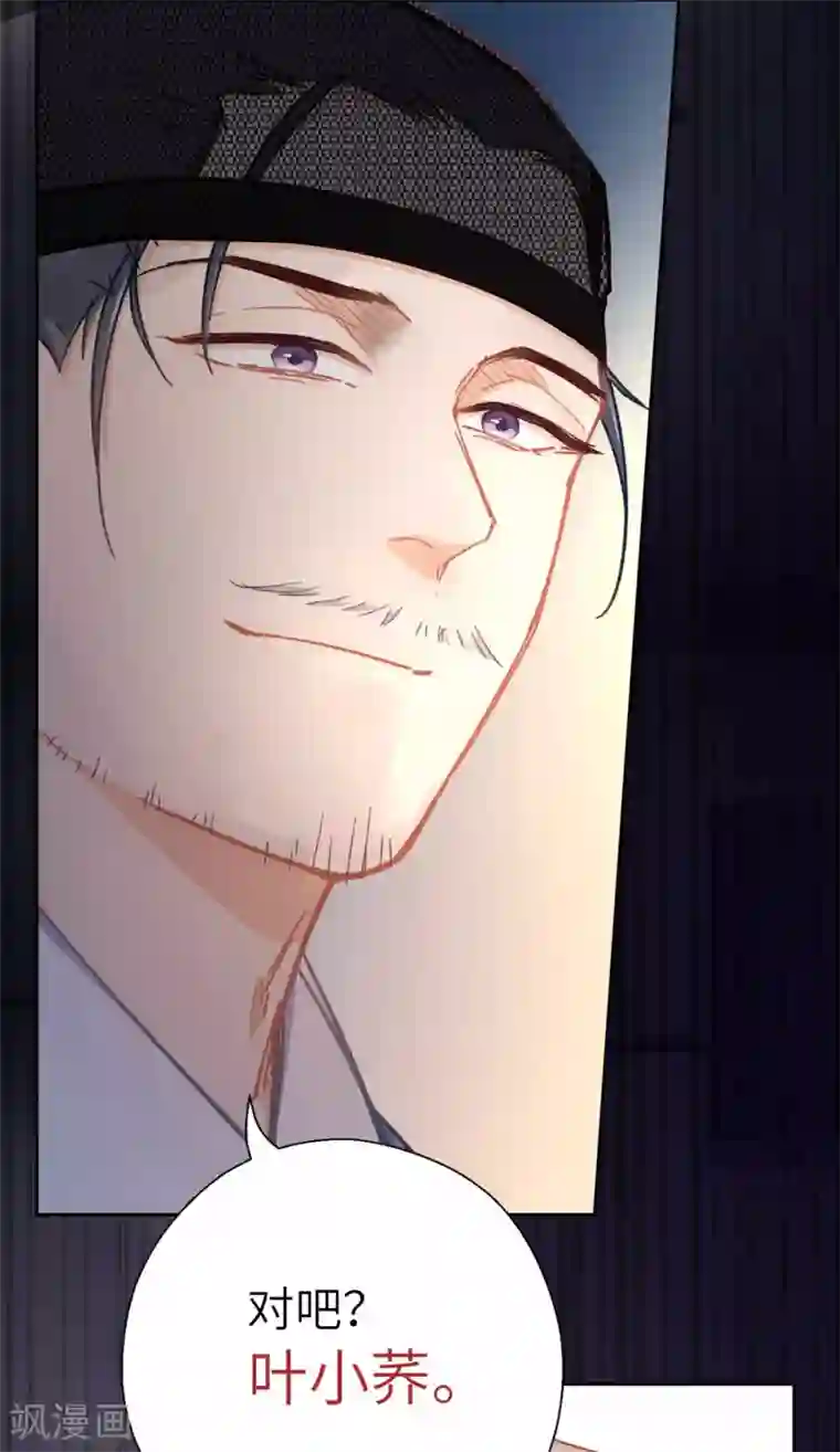 厨厨动人第75话 叙旧