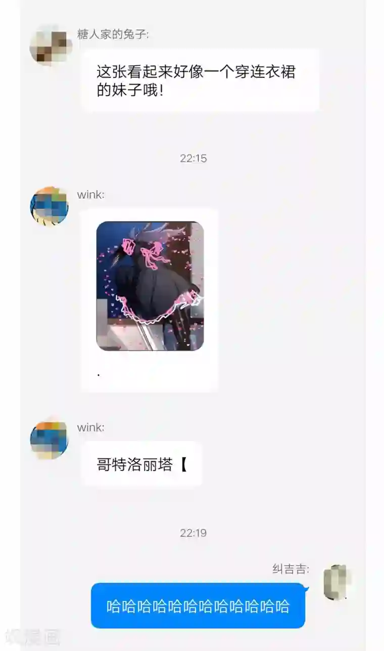 厨厨动人第75话 叙旧