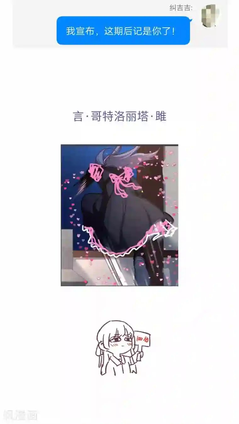 厨厨动人第75话 叙旧