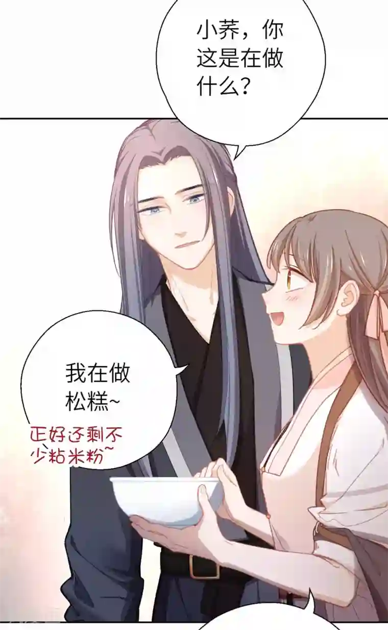 厨厨动人第75话 叙旧