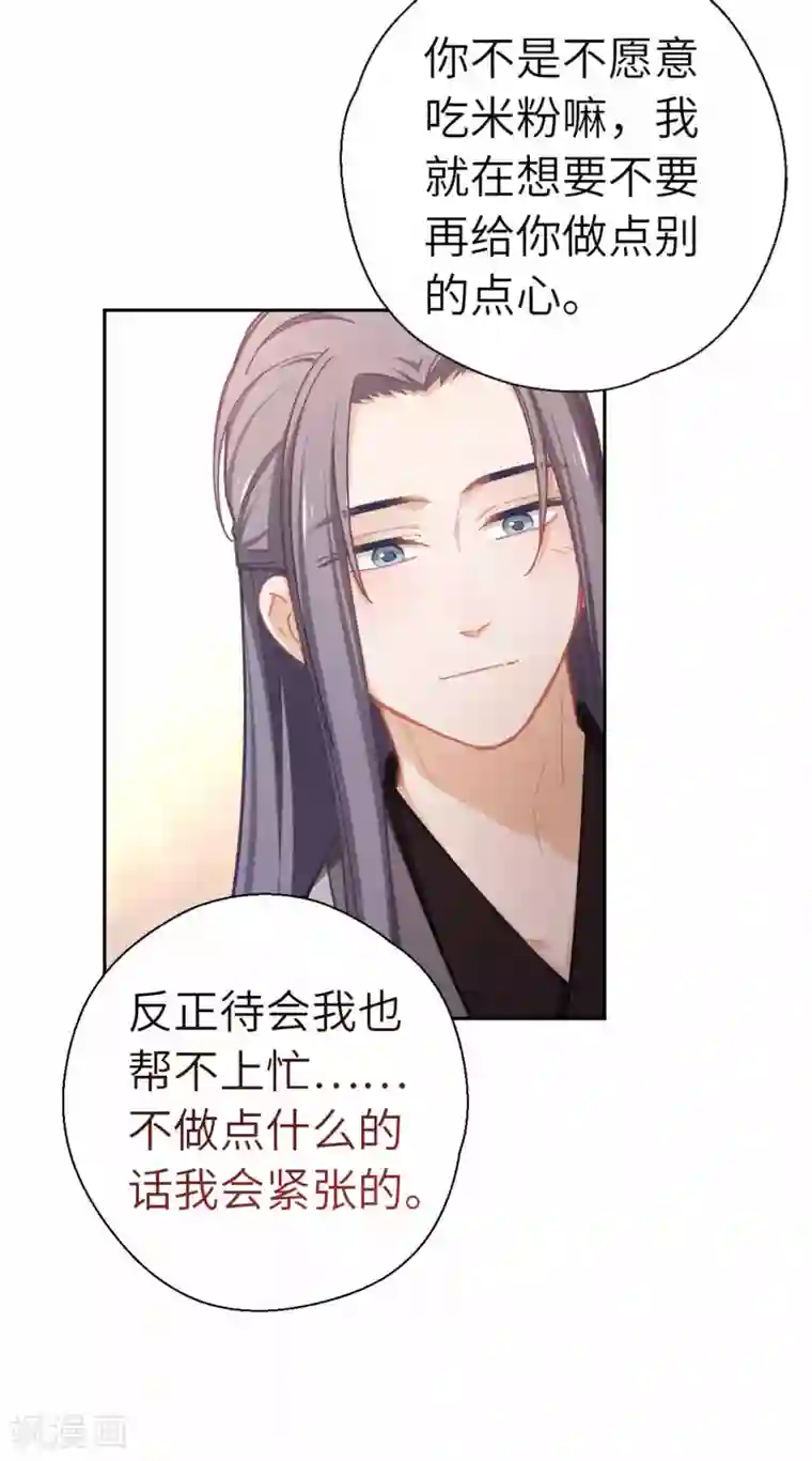 厨厨动人第75话 叙旧