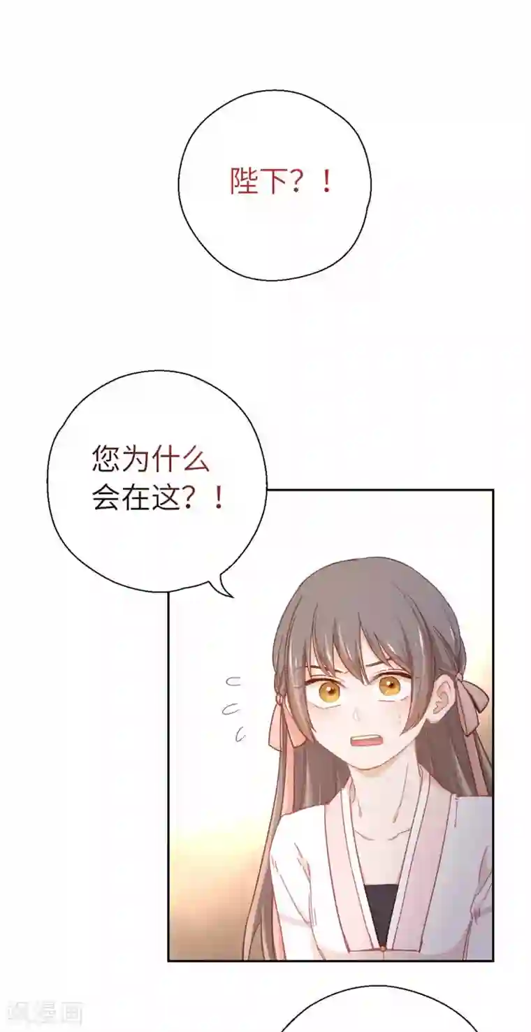 厨厨动人第76话 一个问题