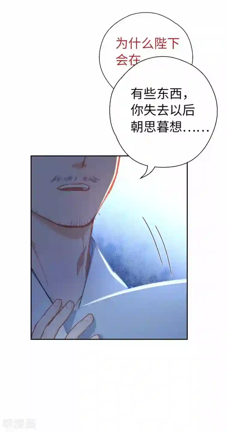 厨厨动人第76话 一个问题
