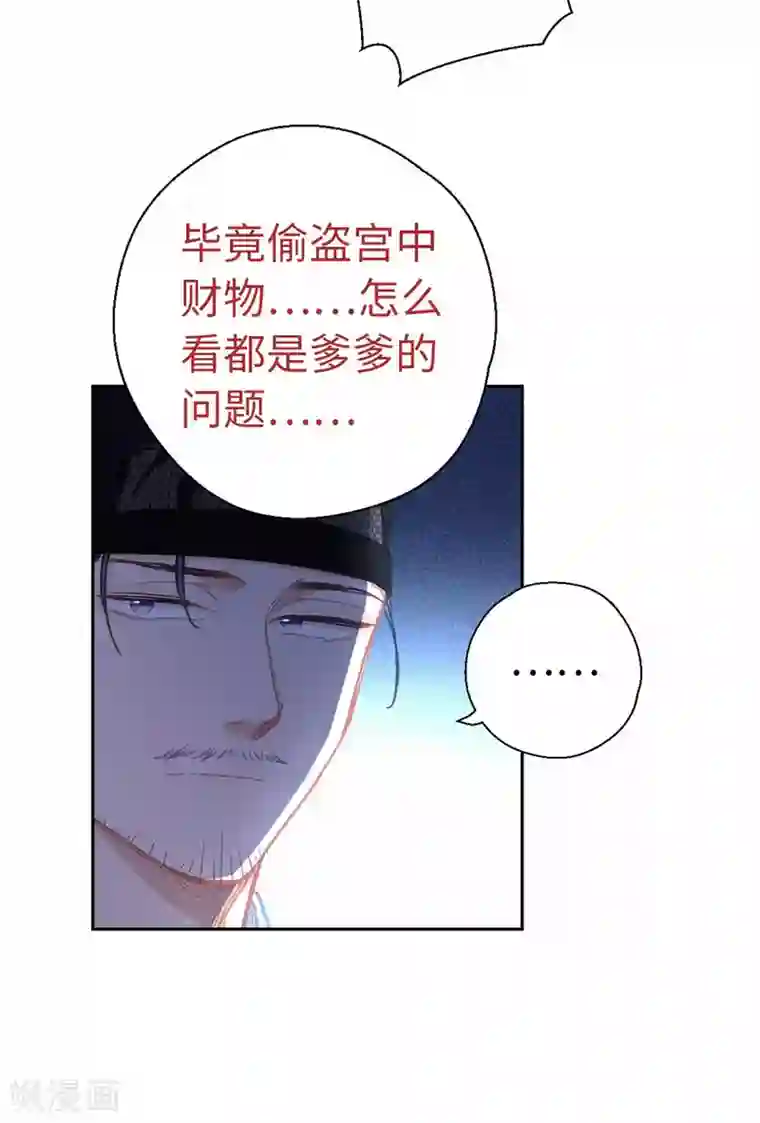 厨厨动人第76话 一个问题