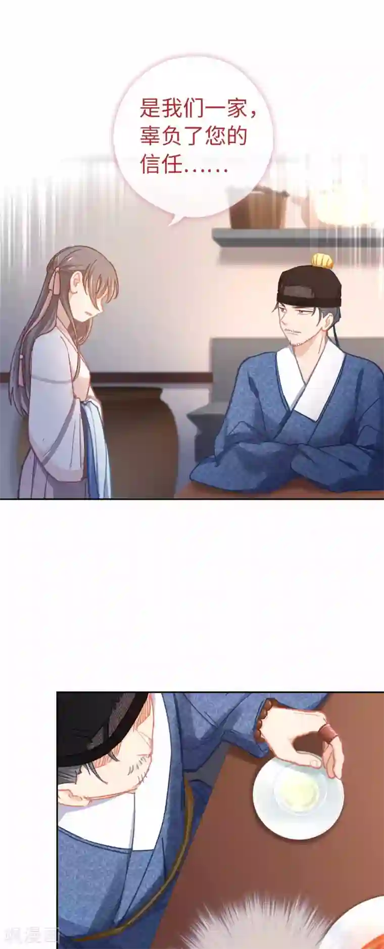 厨厨动人第76话 一个问题