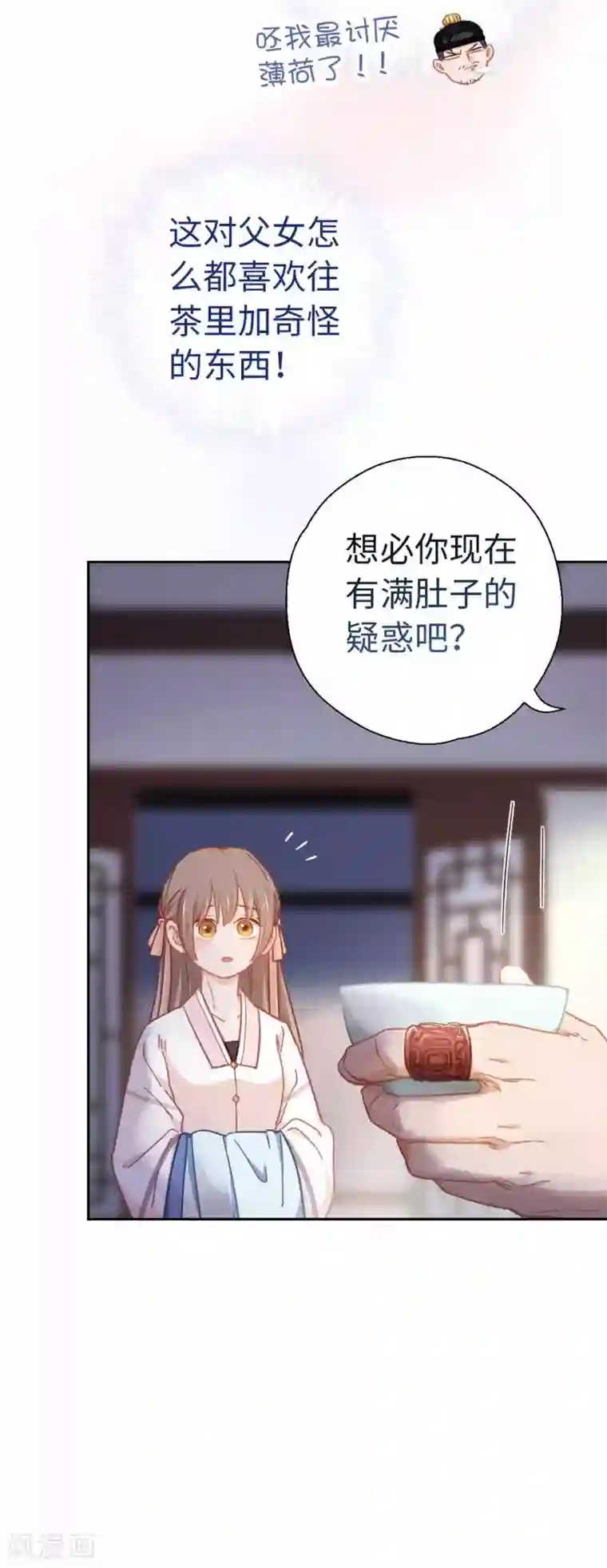 厨厨动人第76话 一个问题