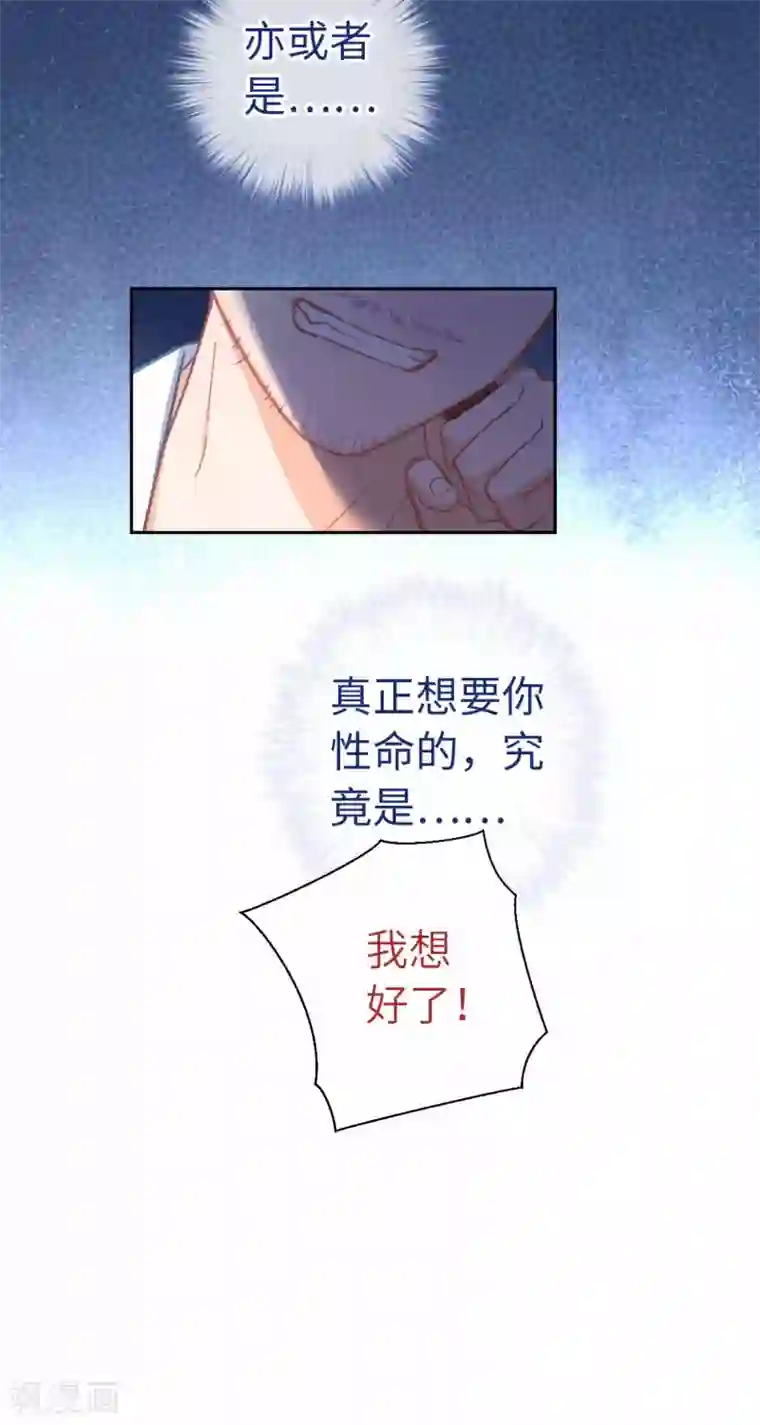 厨厨动人第76话 一个问题