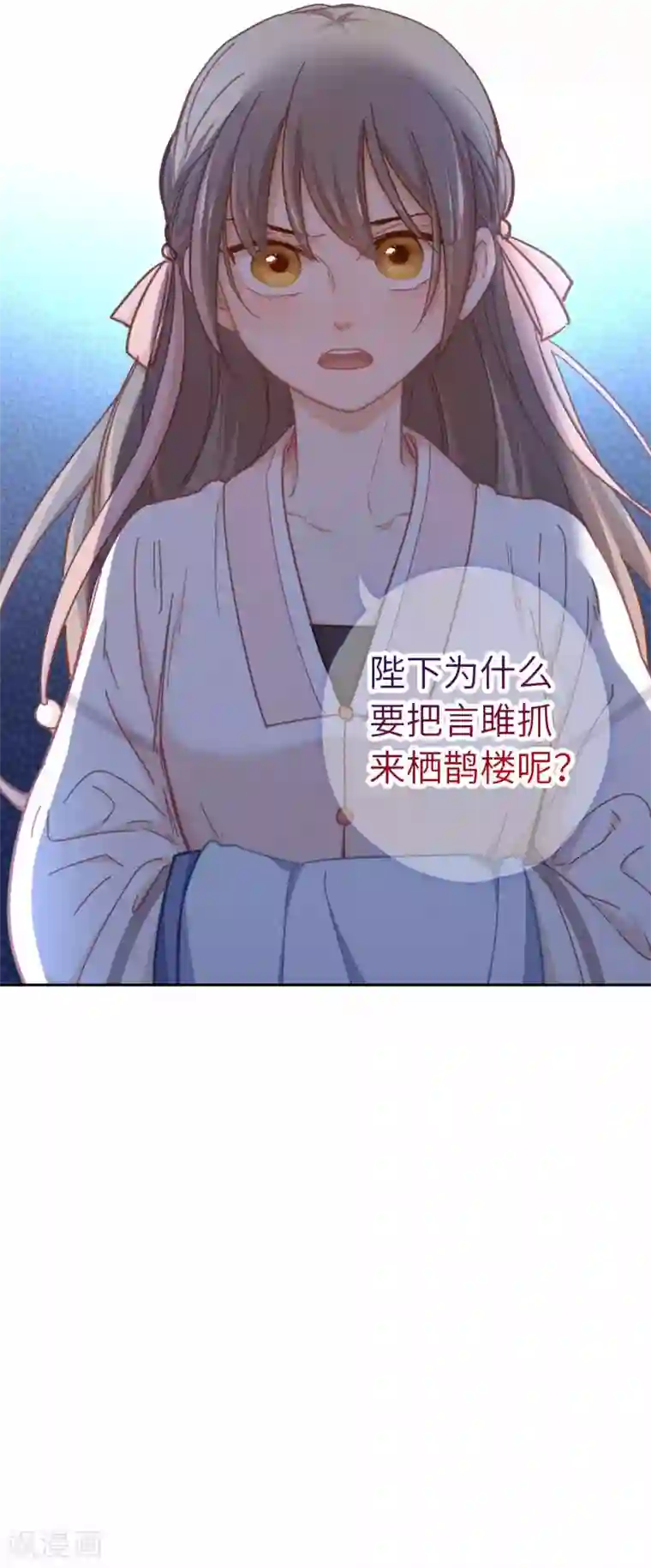 厨厨动人第76话 一个问题