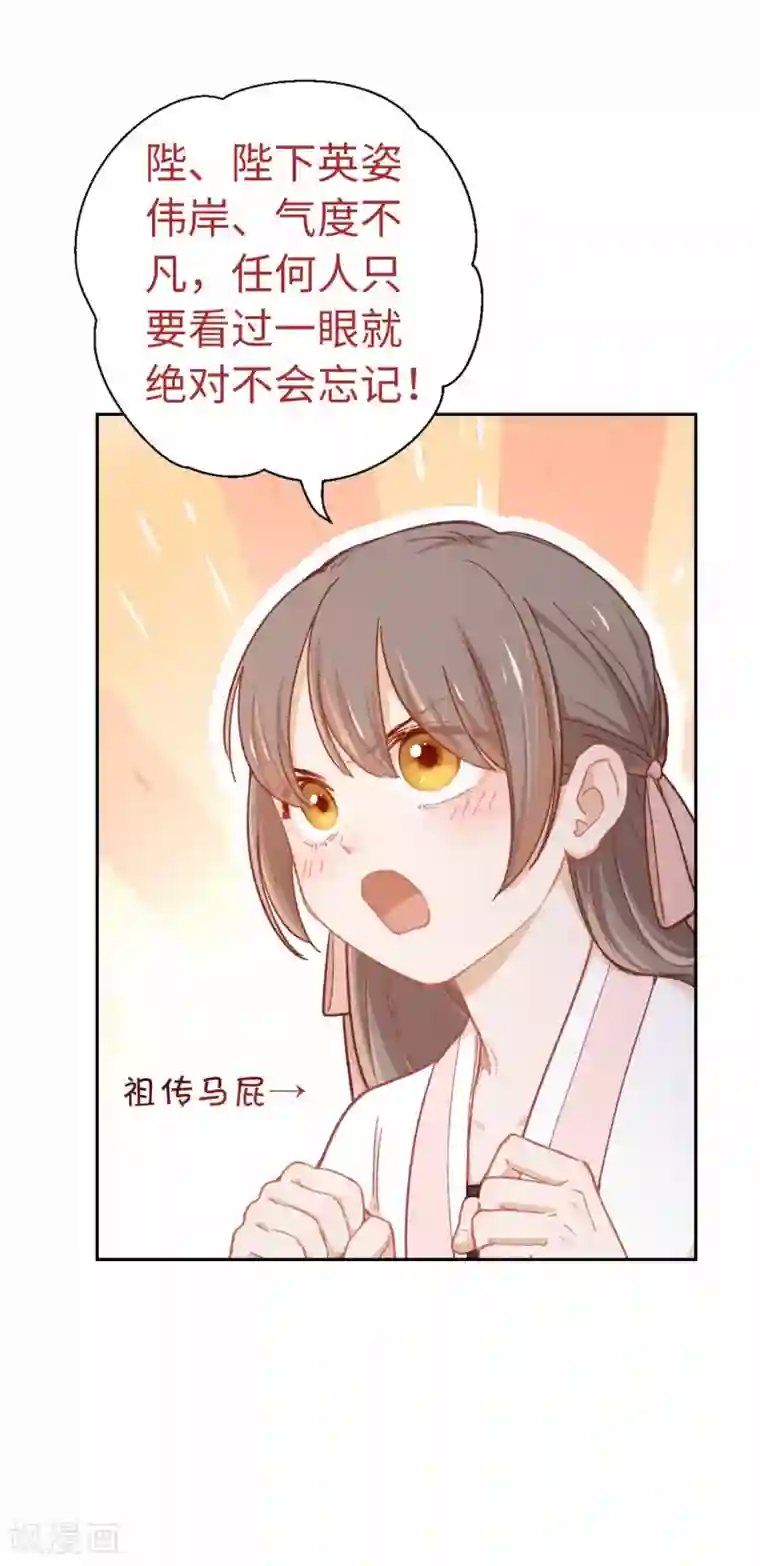 厨厨动人第76话 一个问题