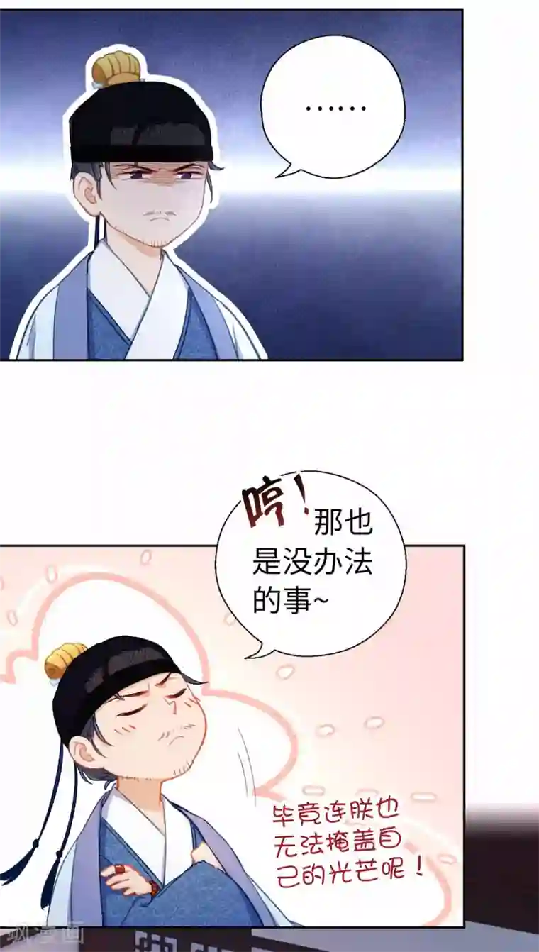 厨厨动人第76话 一个问题