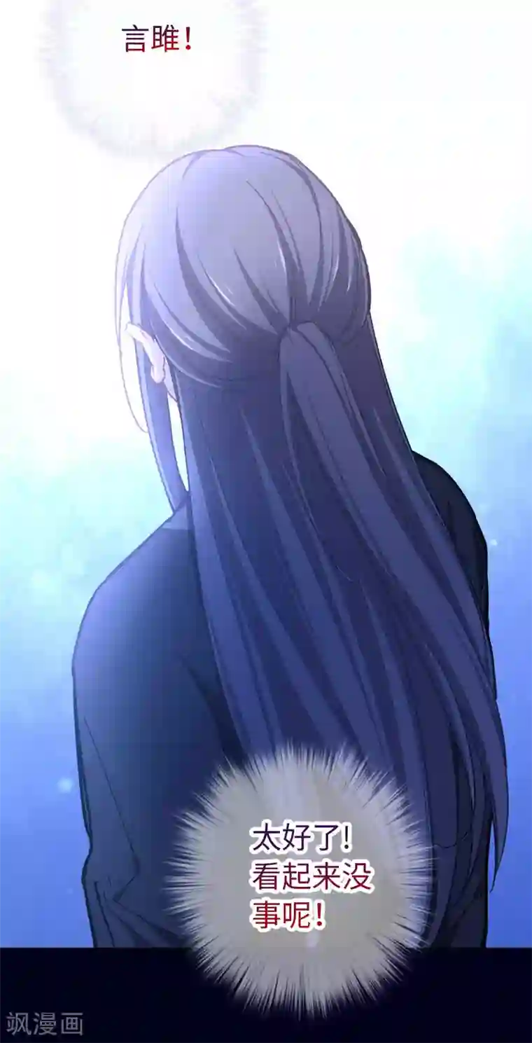 厨厨动人第77话 陷阱