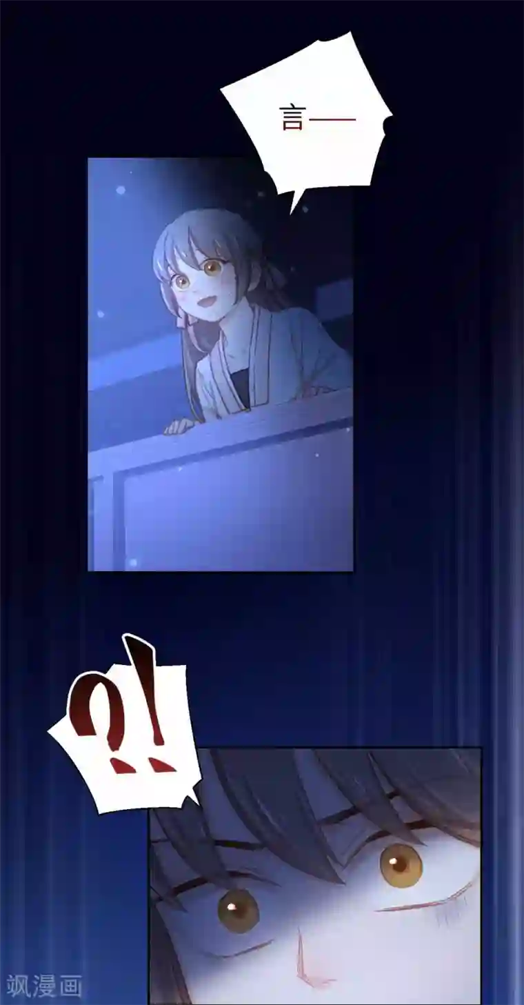 厨厨动人第77话 陷阱