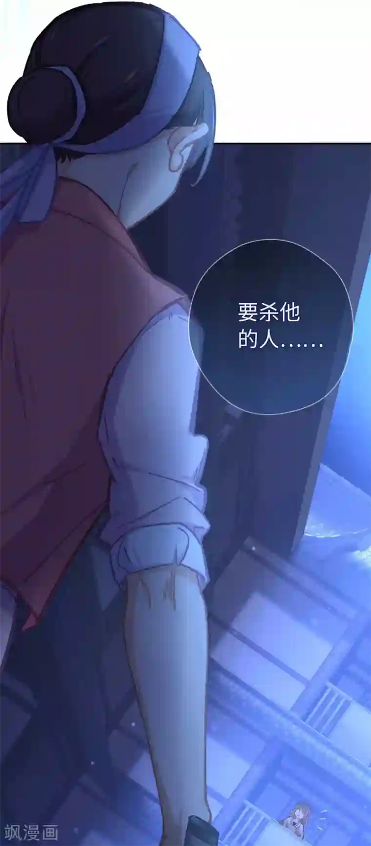 厨厨动人第77话 陷阱