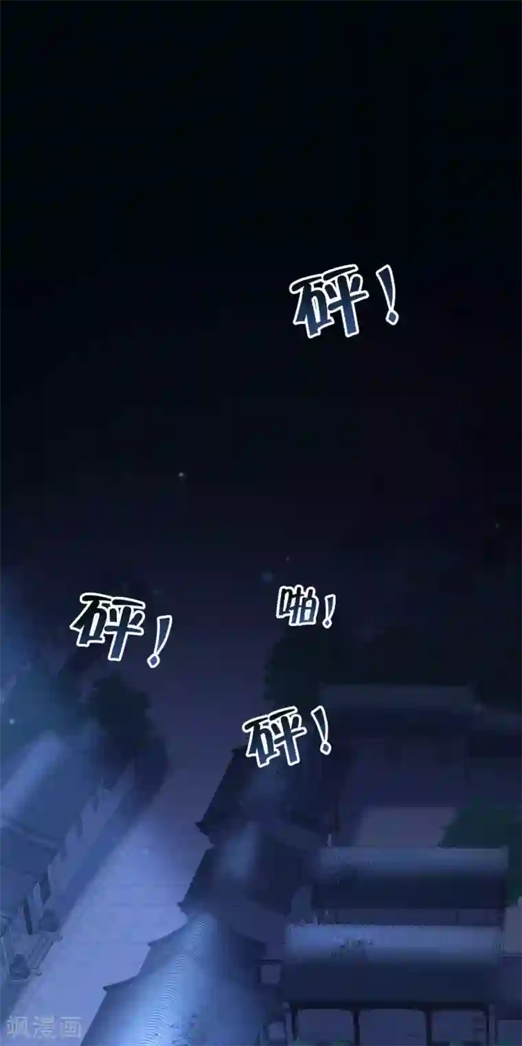 厨厨动人第78话 无路可逃