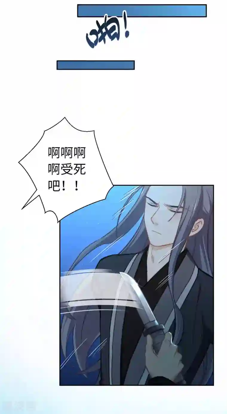 厨厨动人第78话 无路可逃