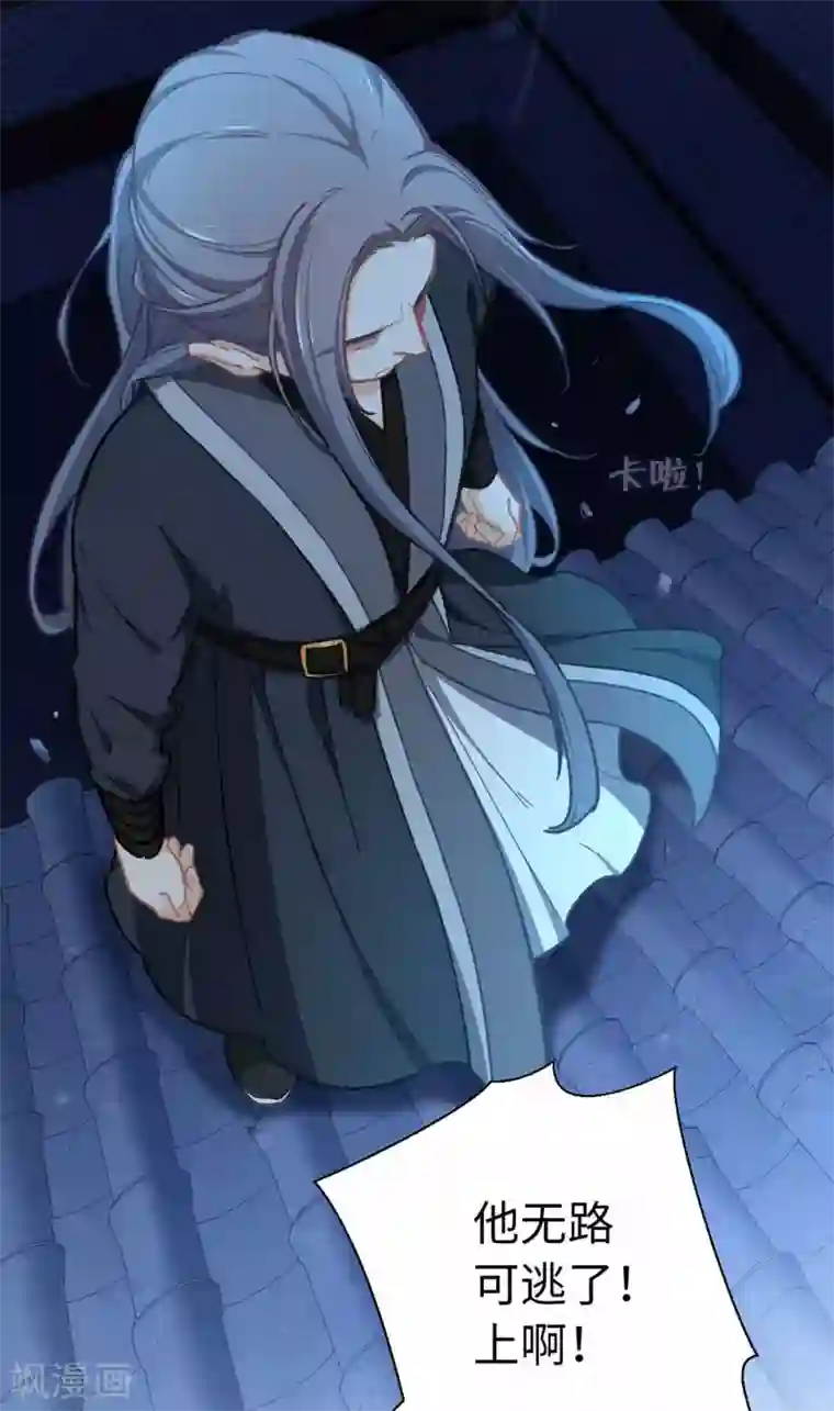 厨厨动人第78话 无路可逃