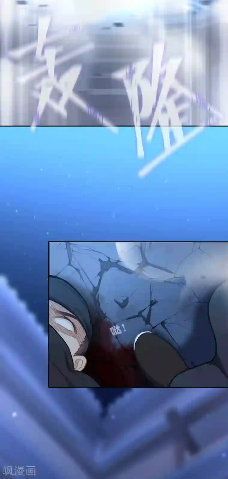 厨厨动人第78话 无路可逃