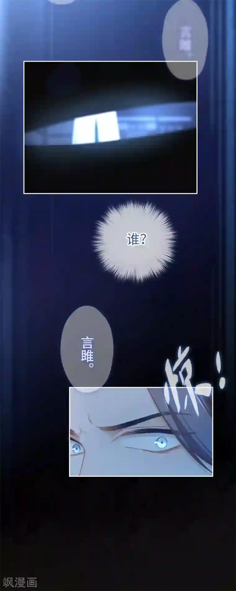 厨厨动人第78话 无路可逃