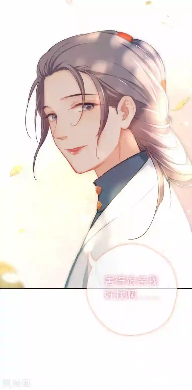 厨厨动人第78话 无路可逃