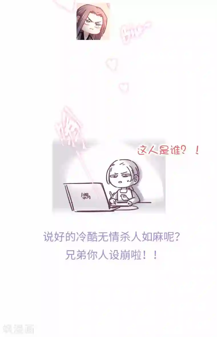 厨厨动人第78话 无路可逃