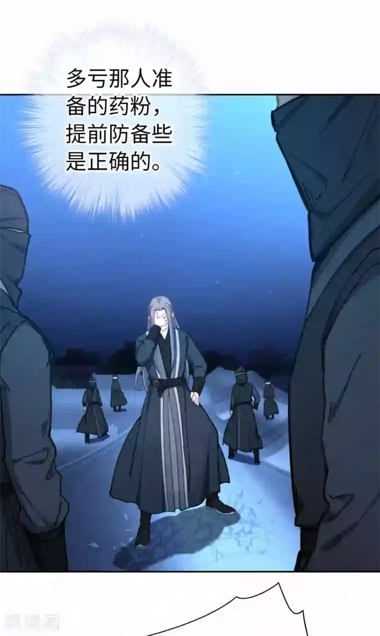 厨厨动人第78话 无路可逃