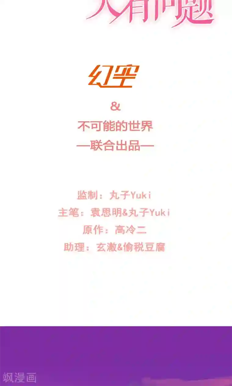 我的初恋大有问题第1话