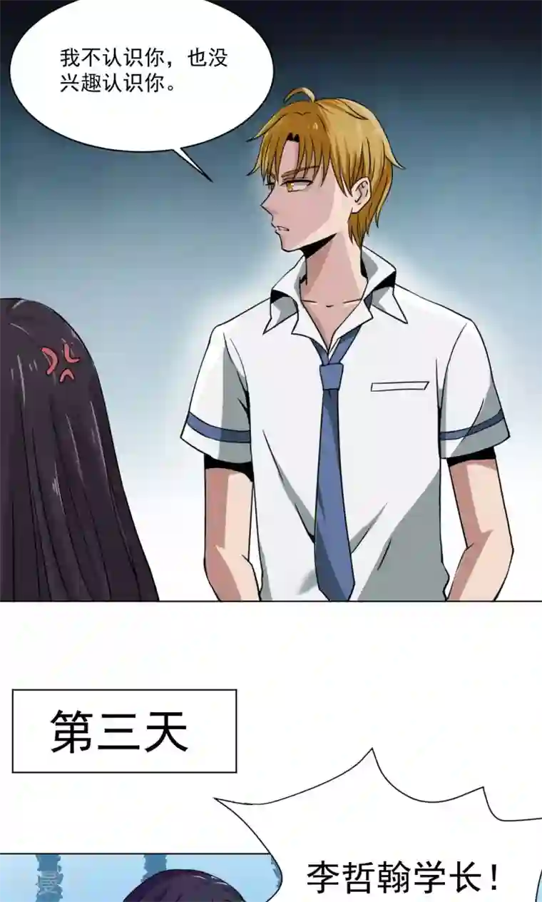 我的初恋大有问题第1话