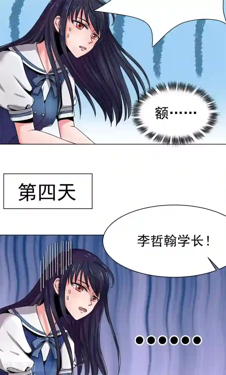 我的初恋大有问题第1话