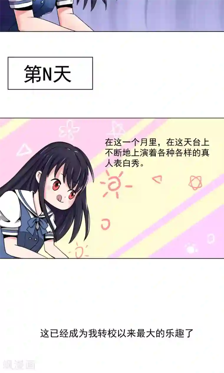 我的初恋大有问题第1话