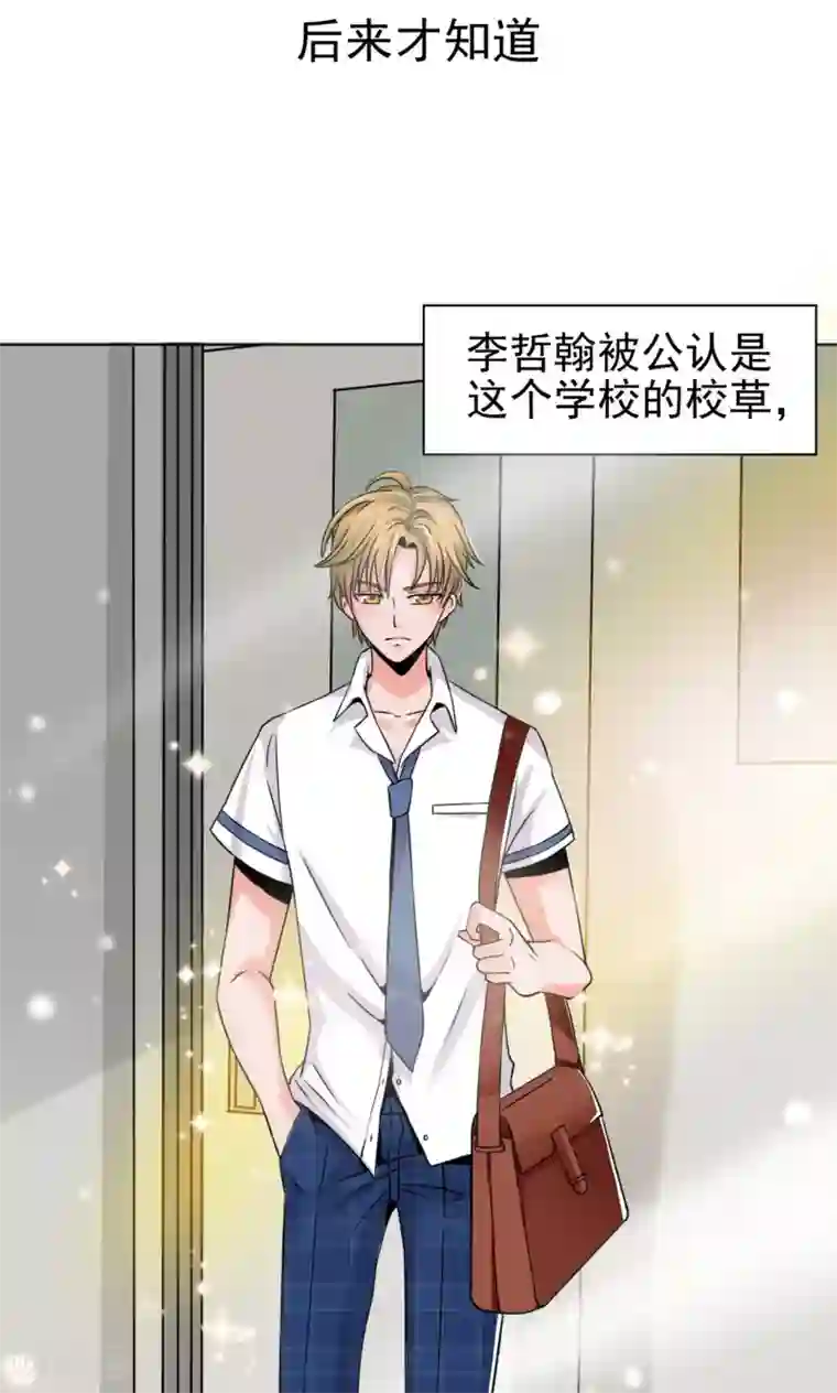 我的初恋大有问题第1话