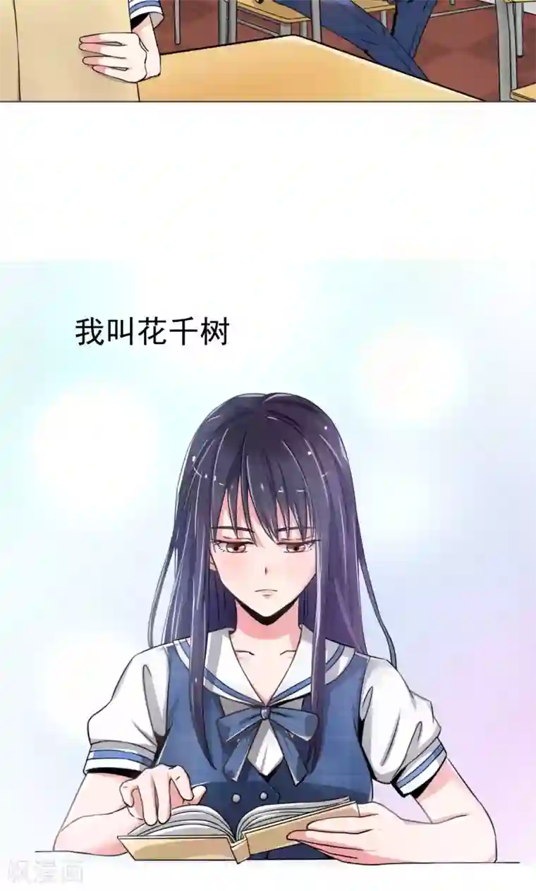 我的初恋大有问题第1话