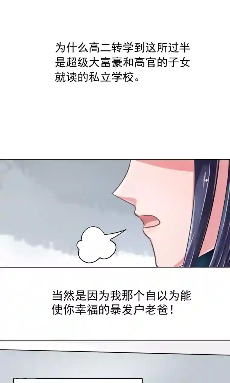 我的初恋大有问题第1话